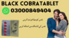 Black Cobra Tablet In Pakistan Image